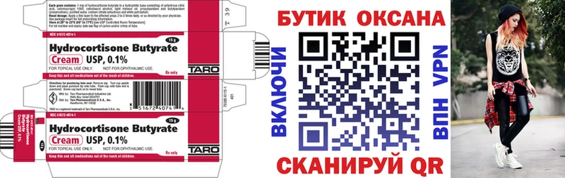 Бутират BDO 33%  продажа наркотиков  Электроугли 