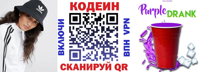 MEGA ССЫЛКА  магазин    Электроугли  Codein Purple Drank 