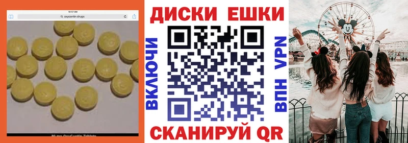 Ecstasy XTC  нарко площадка официальный сайт  Электроугли  где купить наркоту 