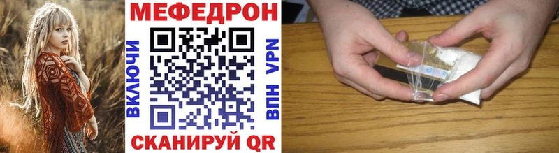 Мефедрон кристаллы  Электроугли 