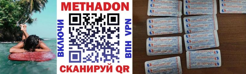 Метадон кристалл  Электроугли 